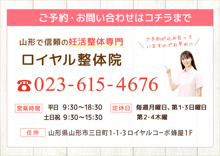 電話番号 023-615-4676