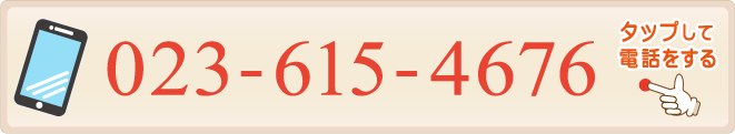 お問い合わせボタン